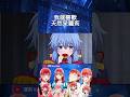 我就喜歡天然呆蘿莉#shorts #anime #animeeedit #動漫 #動漫推薦 #二次元