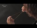 FGノット（吉岡進）