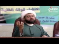 الابتعاد عن اصدقاء السوء مع سماحة الشيخ عبد الرضا معاش