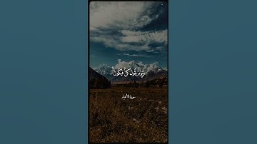 وَهُوَ الَّذِي خَلَقَ السَّمَاوَاتِ وَالْأَرْضَ بِالْحَقِّ ۖ || سورة الأنعام || محمد صديق المنشاوي