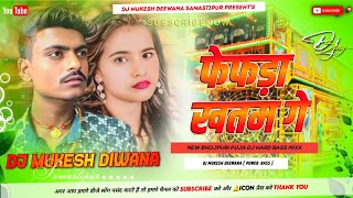     Shiva Babua  Sad Song Maghi Dj Remix  Fefda Khatam Ge Hard Bass Dj Mukesh Diwana 
