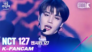 [K-Fancam] NCT127 태일 ‘Intro + 영웅(英雄; Kick It)' (NCT127 TAEIL Fancam)  l @가요대축제 201218