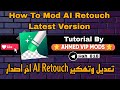 How to mod ai retouch latest version