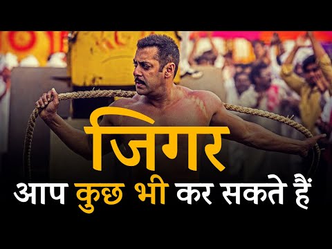 Jigar || Aap Kuch Bhi Karshakte Hain || Every Thing Is Possible || Best Motivational Video In Hindi