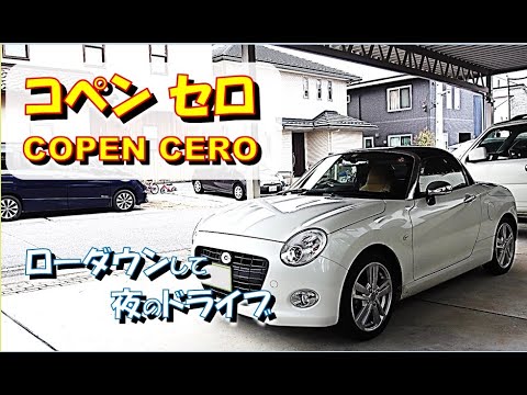 車高調に交換 そして夜のドライブ Youtube