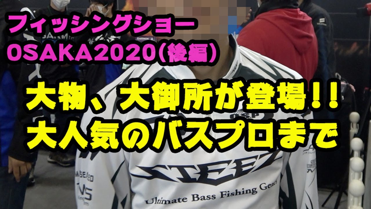 フィッシングショー大阪 Jackallの大人気ロッド ジャッカルbpmの新作ラインナップを村上祥悟プロが解説 Youtube