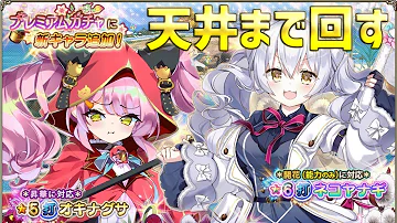 シーマニア 花騎士