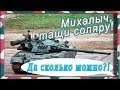 Т-80: Прожорливая Тварь. Основной боевой танк с газотурбинным двигателем.