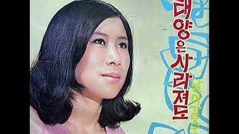 장여정, 이성진  -  꿈 (희귀곡) 1971