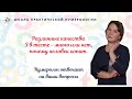 Нумерология по дате рождения. Различные качества 3 в тесте - много или нет, почему человек копит.