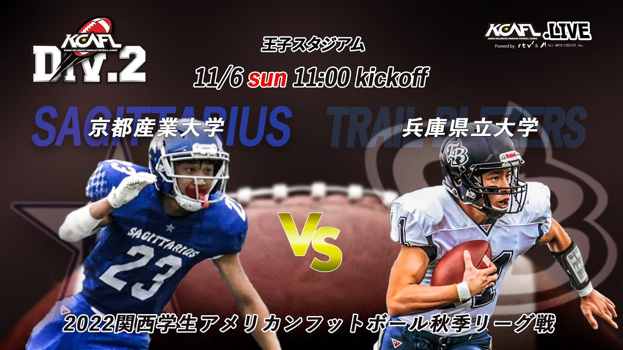 SAGITTARIUS 京都産業大学”Sagittarius”試合用フットボールパンツXL