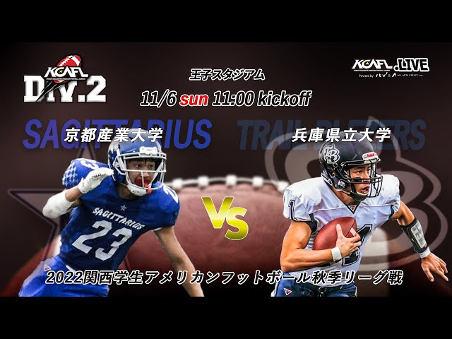 京都産業大学”Sagittarius”試合用フットボールパンツXLサイズ 【公式通販】