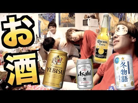 ききビールしたら酔いすぎて大変ンゴwwwwwwwww Youtube