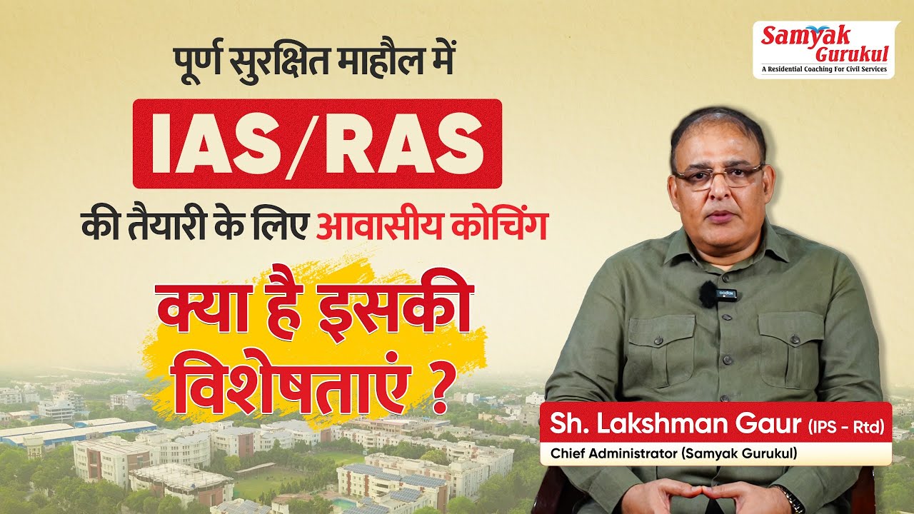 Samyak Gurukul - A residential coaching for civil services | IAS & RAS |  सम्यक् गुरुकुल