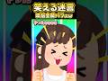 🍰JKバイトがアイスの上にケーキ山積みしてるんだけどぉぉぉ！？ww【創作】#笑える話 #スカッとする話 #ねこたん #shorts