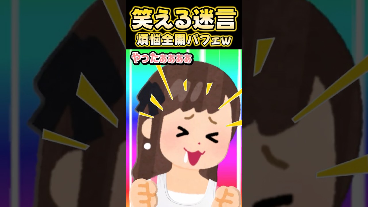 🍰JKバイトがアイスの上にケーキ山積みしてるんだけどぉぉぉ！？ww【創作】#笑える話 #スカッとする話 #ねこたん #shorts