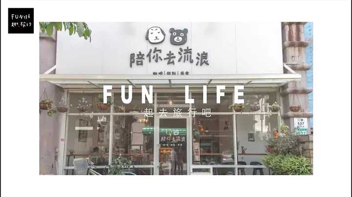 ［桃園 藝文特區］吃進嘴裏甜到心裏｜藝文特區簡約系甜點店 - 天天要聞
