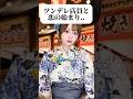 これは最高...#shorts