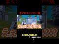 まぐれスナイパー集 #フォートナイト#スナイパー #fortnite