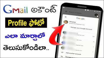 Gmail Profile Picture Change ఎలా చేయాలి ? | How to Change Gmail Profile Picture in Telugu 2021