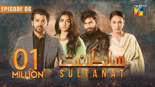 Sultanat - Episode 06 - 22nd April 2024 [ Humayun Ashraf, Maha Hasan & Usman Javed ] - HUM TV