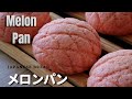 เมล่อนปัง สไตล์ญี่ปุ่น  ขนมปังนุ่มๆ หน้าคุกกี้รสสตอเบอรี่ หอม กรอบ อร่อย | Japanese Melon Pan