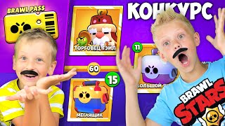 Папа Выбил Легу в Бравл Старс и Открыл Свой Бравл Пасс ! Brawl Stars