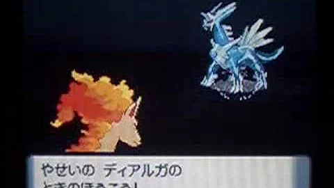ポケモンダイパディアルガ