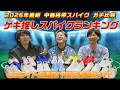 【スパイクランキング】部活生にオススメ!クオリティが高い中価格帯のゲキ推しスパイクを発表!【サッカースパイク】