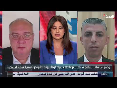 تطورات الصراع الإسرائيلي الفلسطيني: حماس والرهائن