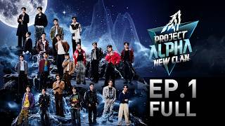 [Eng Sub] PROJECT ALPHA NEW CLAN EP.1 [FULL EP] 18.10.2026 | #ProjectAlphaNewClanEP1