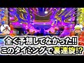 【スマスロ モンキーターンV】裏連旋！？全く予想してないタイミングで爆乗せの大チャンス到来！果たして何連できるのか...！？