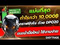 เทคนิคแม่นที่สุด กำไรมาแล้วกว่า 10,XXX฿ เส้น DPO20 | IQ Option , 8X TRADE