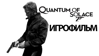 ИГРОФИЛЬМ James Bond 007: Quantum of Solace (все катсцены, на русском) прохождение без комментариев