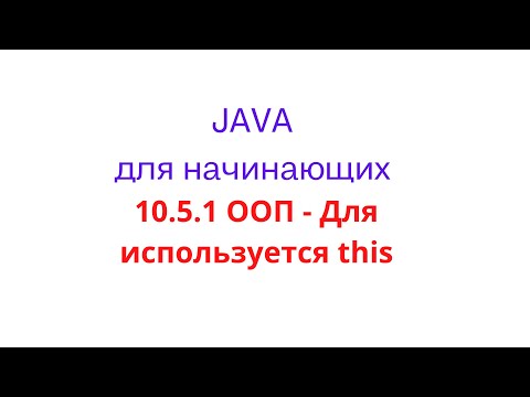 Java урок -