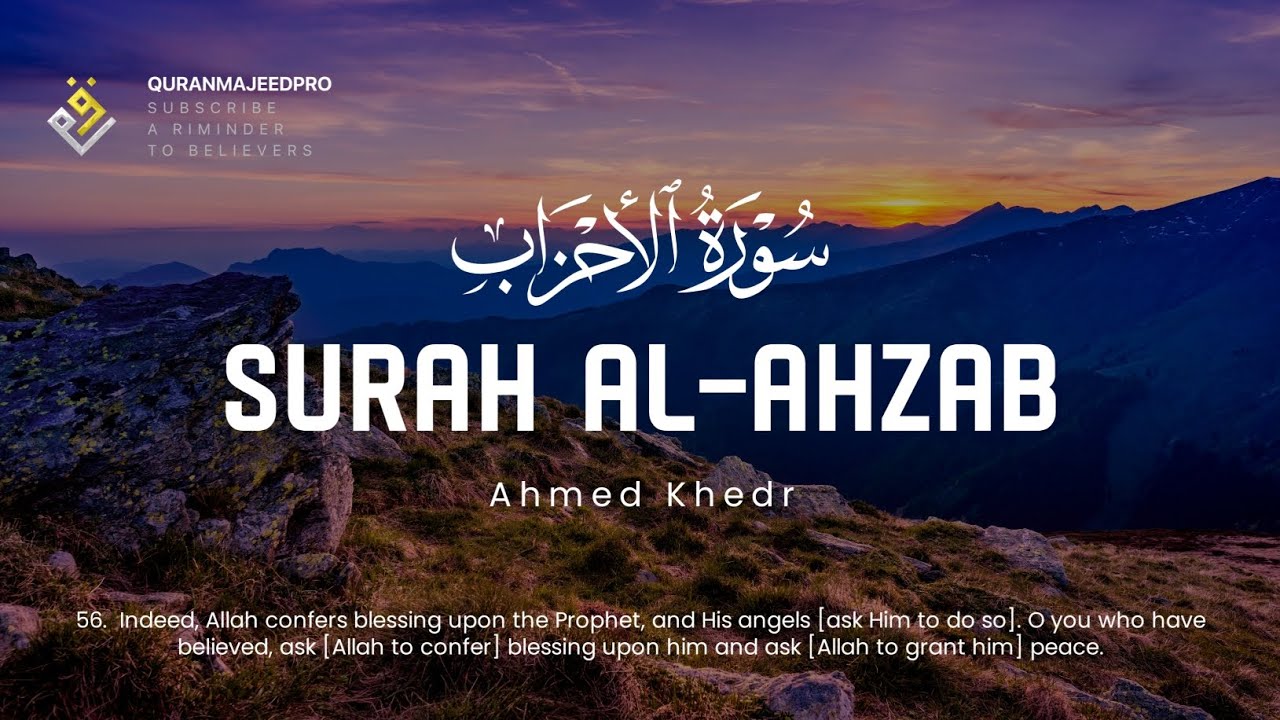 ❤😞 Ahmed Khedr (احمد خضر) | Surah Al-Ahzab (سوره الاحزاب) 😞❤
