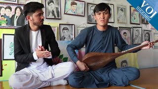 گفتگو با بینا آوازخوان نابینا Mujtaba Bina Jaghori's Blind Singer