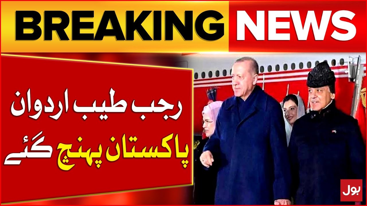Recep Tayyip Erdogan Arrive in Pakistan | Turkey And Pakistan Relations | Breaking News