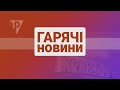 До уваги криворіжців! Інформація від Об'єднаного штабу територіальної оборони Кривого Рогу