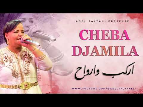 الشابة جميلة العنابية اركب وارواح