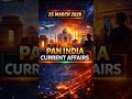 Today’s Big News #shorts #currentaffairs #todaynews #breakingnews #newsupdate #indianews #reels