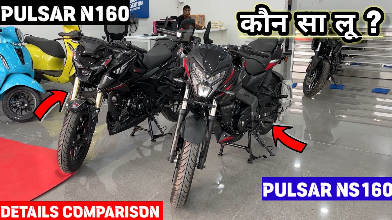 2025 New Bajaj Pulsar N 160 Split Seat VS Pulsar Ns 160 Details Comparison 🔥
