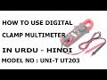 UNI-T UT203 DIGITAL CLAMP MULTIMETER REVIEW IN URDU HINDI
