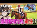 #6【 ダービースタリオン2 】ゴールドシップの子がゴルシそっくりに成長してきた！最強繁殖牝馬誕生なるか？/　ダビスタ2【Switch2】