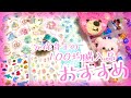 【購入品紹介】元保育士の100均購入品