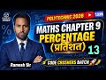Percentage (प्रतिशत) One Shot (PYQs+MCQs) | Chapter 9 Maths | Polytechnic 2026 | Code Crushers Batch