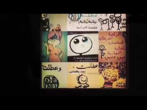 واخيرا خلصنا امتحانات 