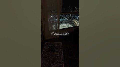 تلاوة تشرح الصدر