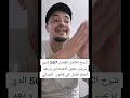 شرح الكامل للفصل 507 الدي يرعب بعض الاشخاص و يعد أخطر فصل في قانون الجنائي