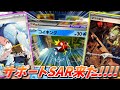 【ポケカ開封】トリプレットビート２箱開封したら、サポートSAR出て大興奮!!!!!